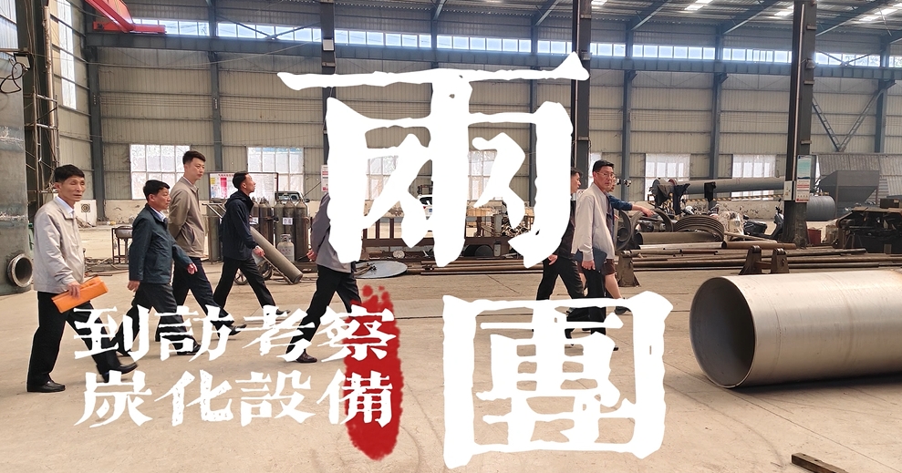 两国考察团实地调研看片网站观看