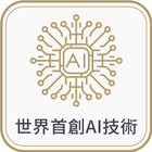 AI智能開發系統-品格教育課程推薦