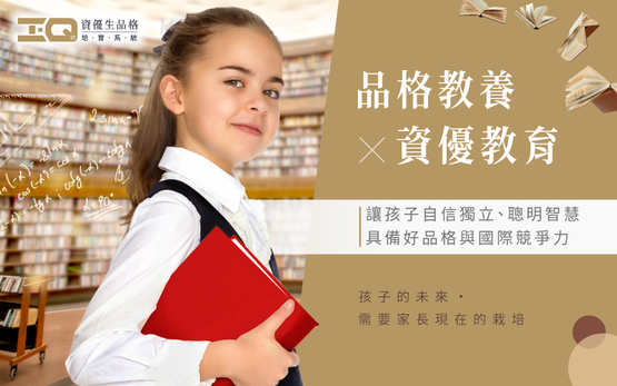 品格教育課程-品格教育課程推薦