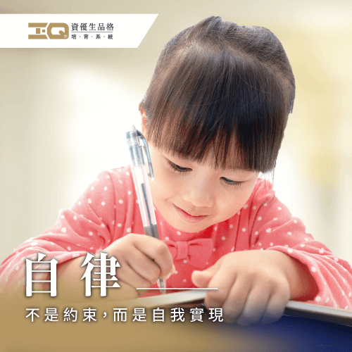 自律是自我實現的必要品格 如何自律-自律的態度