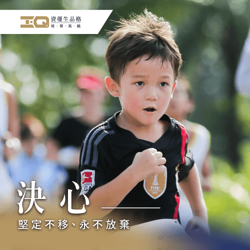 強烈的決心不受挫折或誘惑動搖 怎麼下定決心-下定決心的方法