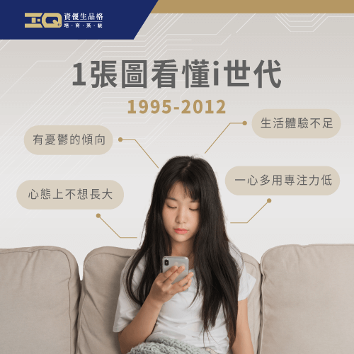 i世代孩子有哪些特色-孩子沉迷手机怎么办