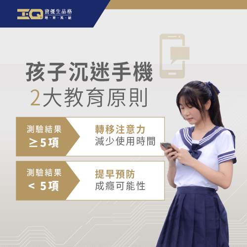 孩子沉迷手机的教育原则-孩子沉迷手机怎么办